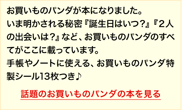 いいね！を押して結果に進んでね