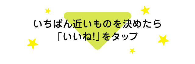 下記をクリックして結果を見る