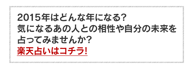 楽天エナジーをチェック！